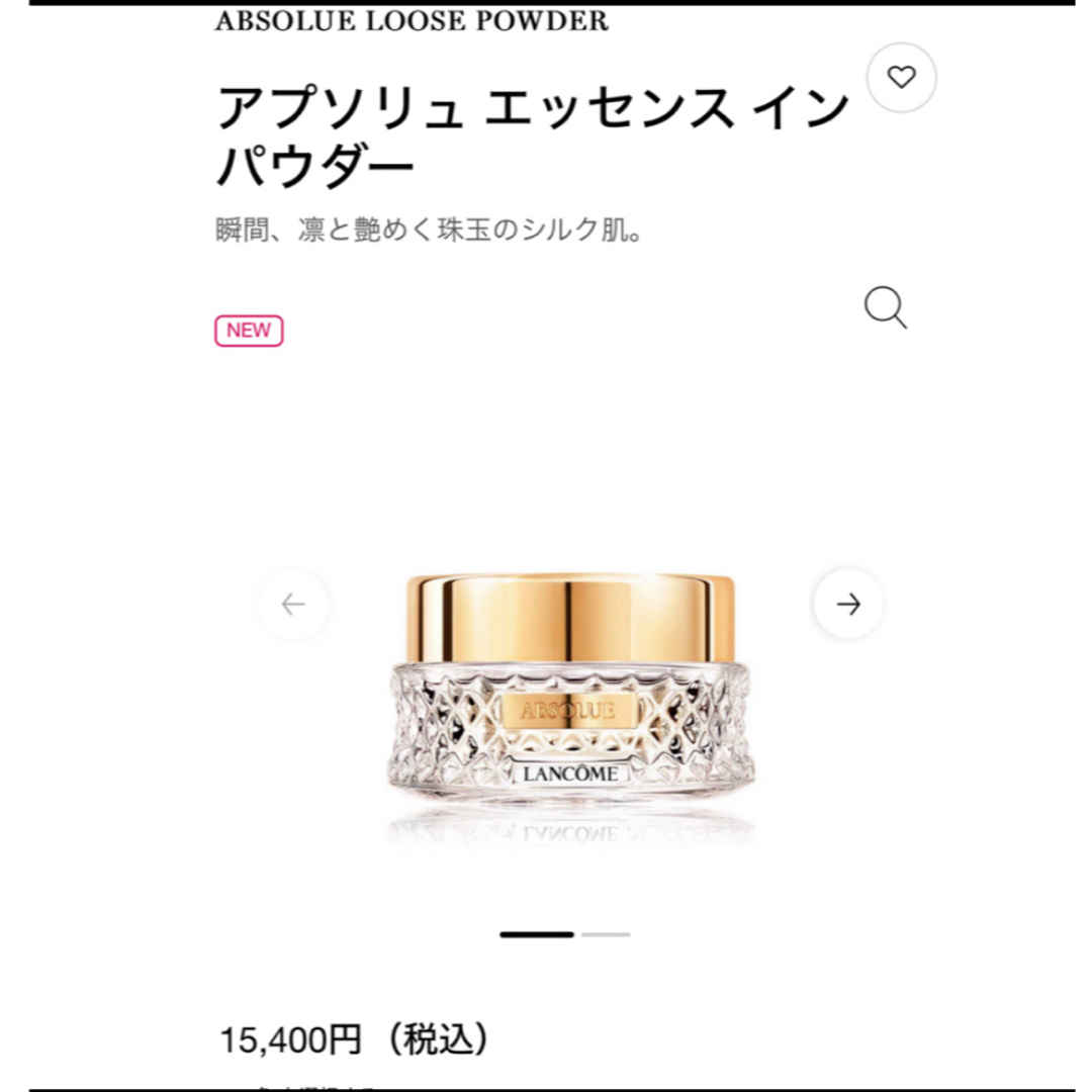 LANCOME - ランコムアプソリュエッセンスインパウダーの通販 by LANCOME - ランコムアプソリュエッセンスインパウダーの通販 by