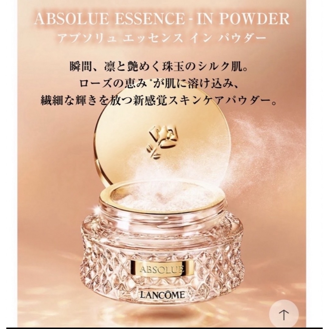 LANCOME - ランコムアプソリュエッセンスインパウダーの通販 by LANCOME - ランコムアプソリュエッセンスインパウダーの通販 by