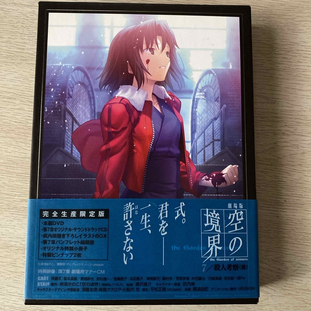 ストロベリーノーツ 完全生産限定版 特典オリジナルサウンド ストロベリーノーツ 完全生産限定版 特典オリジナルサウンド