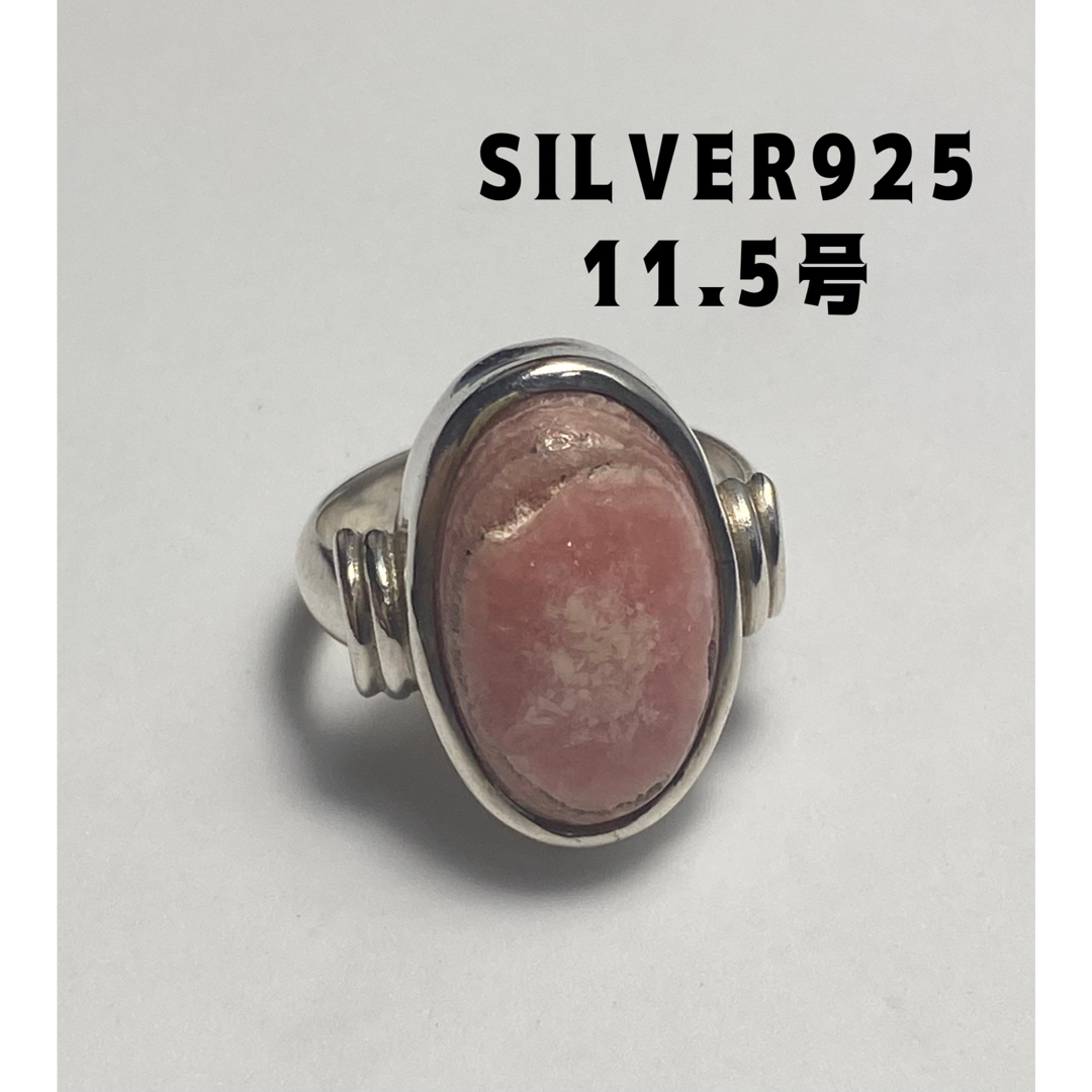 りんごの家ストーンインカローズ勾玉リングスターリングシルバー925 SILVER指輪AH2312あ