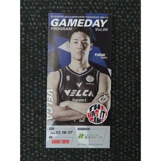 長崎ヴェルカ ゲームデー プログラム 馬場雄大 アルバルク東京 Bリーグ 7(バスケットボール)