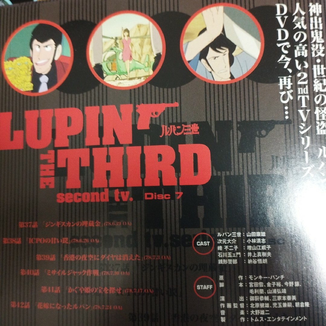 ルパン三世dvdテレビシリーズ第二弾全巻全26巻