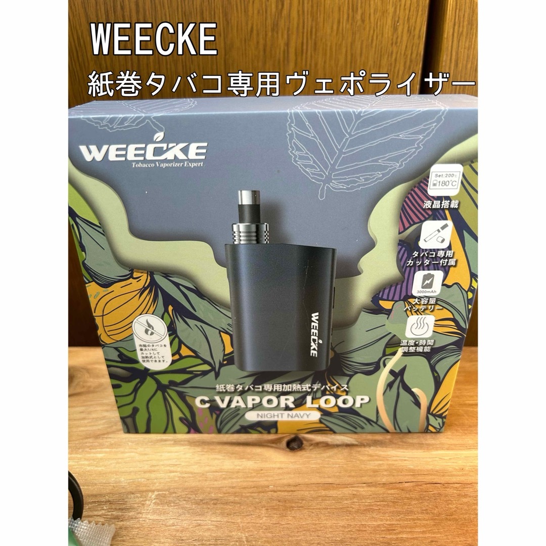 WEECKE C-VAPOR LOOP 紙巻きタバコ専用 ヴェポライザー  メンズのファッション小物(タバコグッズ)の商品写真