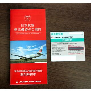 ジャル(ニホンコウクウ)(JAL(日本航空))のJAL 日本航空 株主優待券 1枚　★　最新（2025年5月31日）(その他)