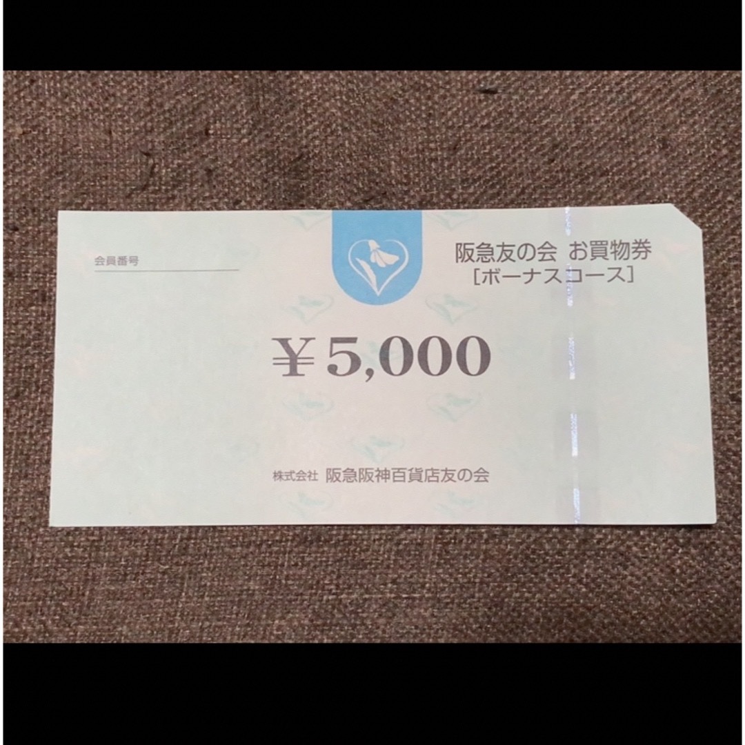 優待券/割引券◯3 阪急友の会  5000円×3枚＝1.5万円