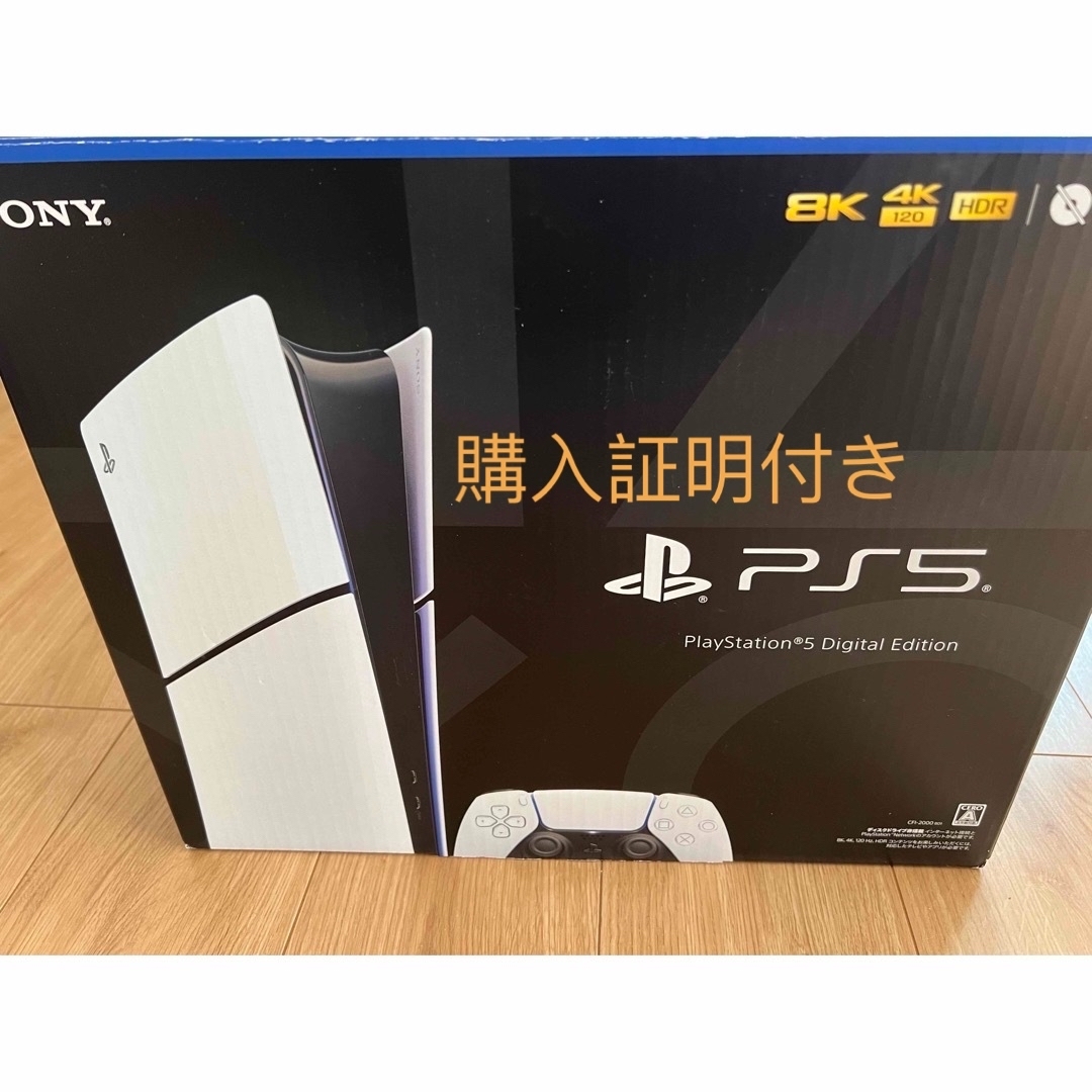 石川県 SONY PlayStation5 プレイステーション5 CFI-2000B01 | www