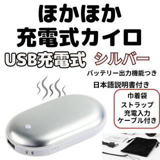 充電式カイロ  USBカイロ 電気カイロ ハンドウォーマー温度調整 寒さ対策 (電気ヒーター)