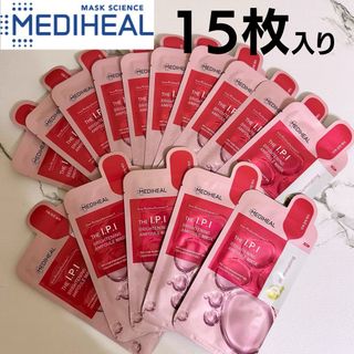 メディヒール(MEDIHEAL)の【新品未使用 即日発送】メディヒール THE I.P.I アンプルマスク 15枚(パック/フェイスマスク)