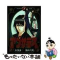 【中古】 アプサラス ７/小学館/深山雪男