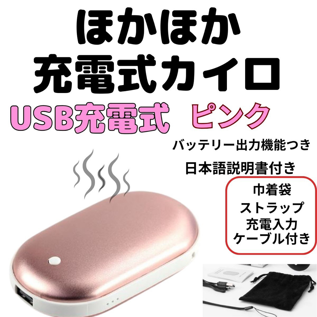 充電式カイロ  USBカイロ 電気カイロ ハンドウォーマー温度調整 寒さ対策  スマホ/家電/カメラの冷暖房/空調(電気ヒーター)の商品写真