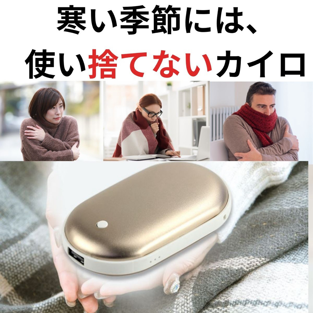 充電式カイロ  USBカイロ 電気カイロ ハンドウォーマー温度調整 寒さ対策  スマホ/家電/カメラの冷暖房/空調(電気ヒーター)の商品写真