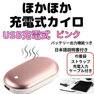 充電式カイロ  USBカイロ 電気カイロ ハンドウォーマー温度調整 寒さ対策 (電気ヒーター)