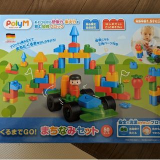 美品　くるまでGO！まちなみセット50ピース(積み木/ブロック)