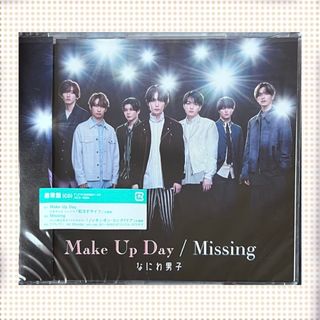 ナニワダンシ(なにわ男子)のMake Up Day／Missing(ポップス/ロック(邦楽))