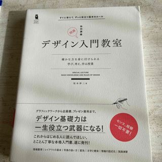 デザイン入門教室(コンピュータ/IT)