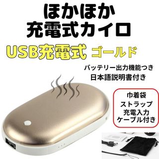 充電式カイロ  USBカイロ 電気カイロ ハンドウォーマー温度調整 寒さ対策 (電気ヒーター)