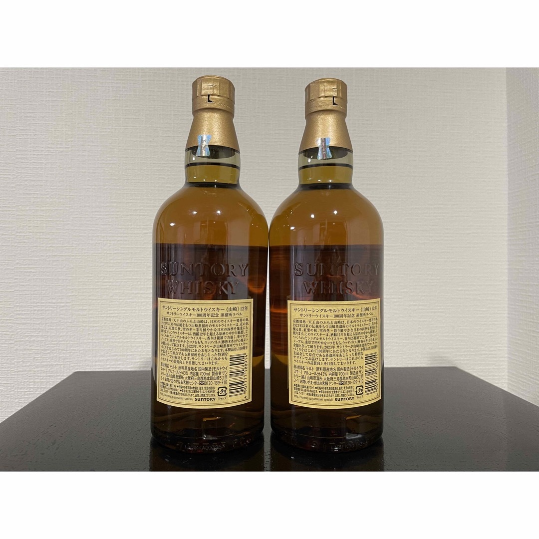 サントリー - 山崎12年 100周年記念ボトル 2本の通販 by スパイス shop
