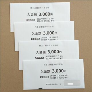 ニシマツヤ(西松屋)の西松屋 株主優待 １２０００円分 ☆ 即日発送(ショッピング)