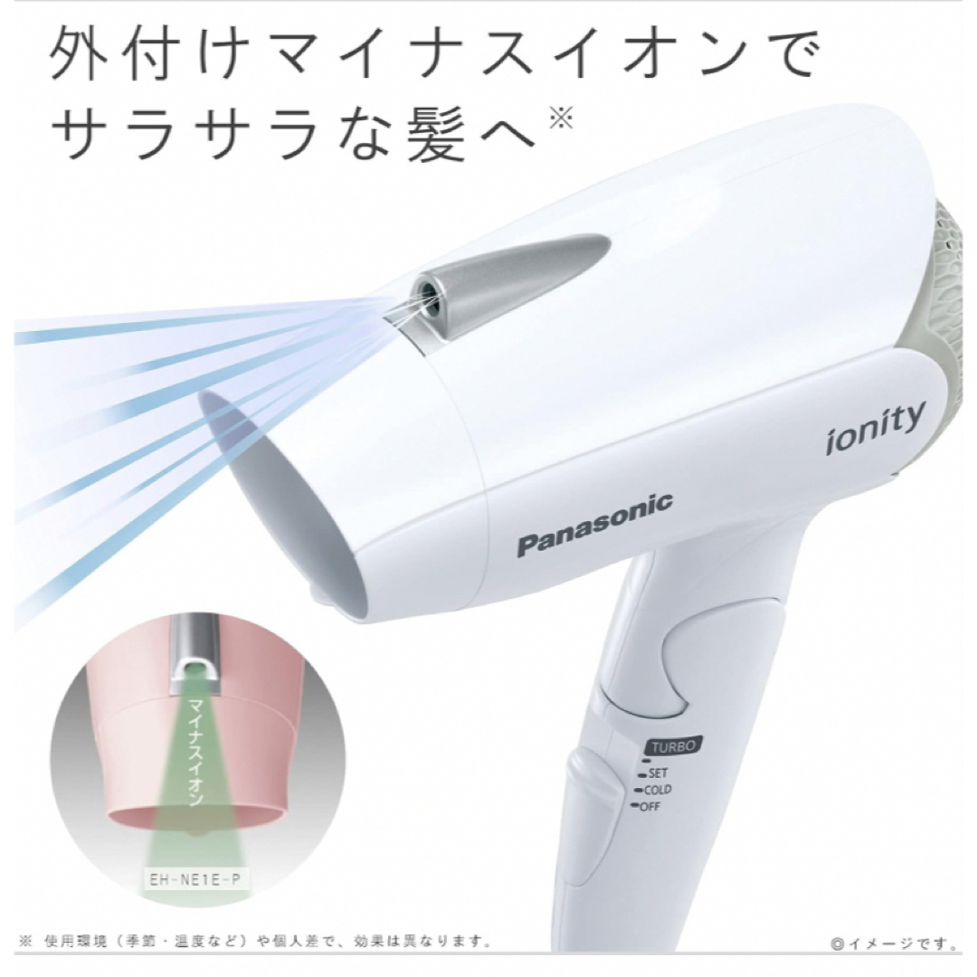 Panasonic(パナソニック)のPanasonic ドライヤー　ホワイト　EH-NE1E スマホ/家電/カメラの美容/健康(ドライヤー)の商品写真