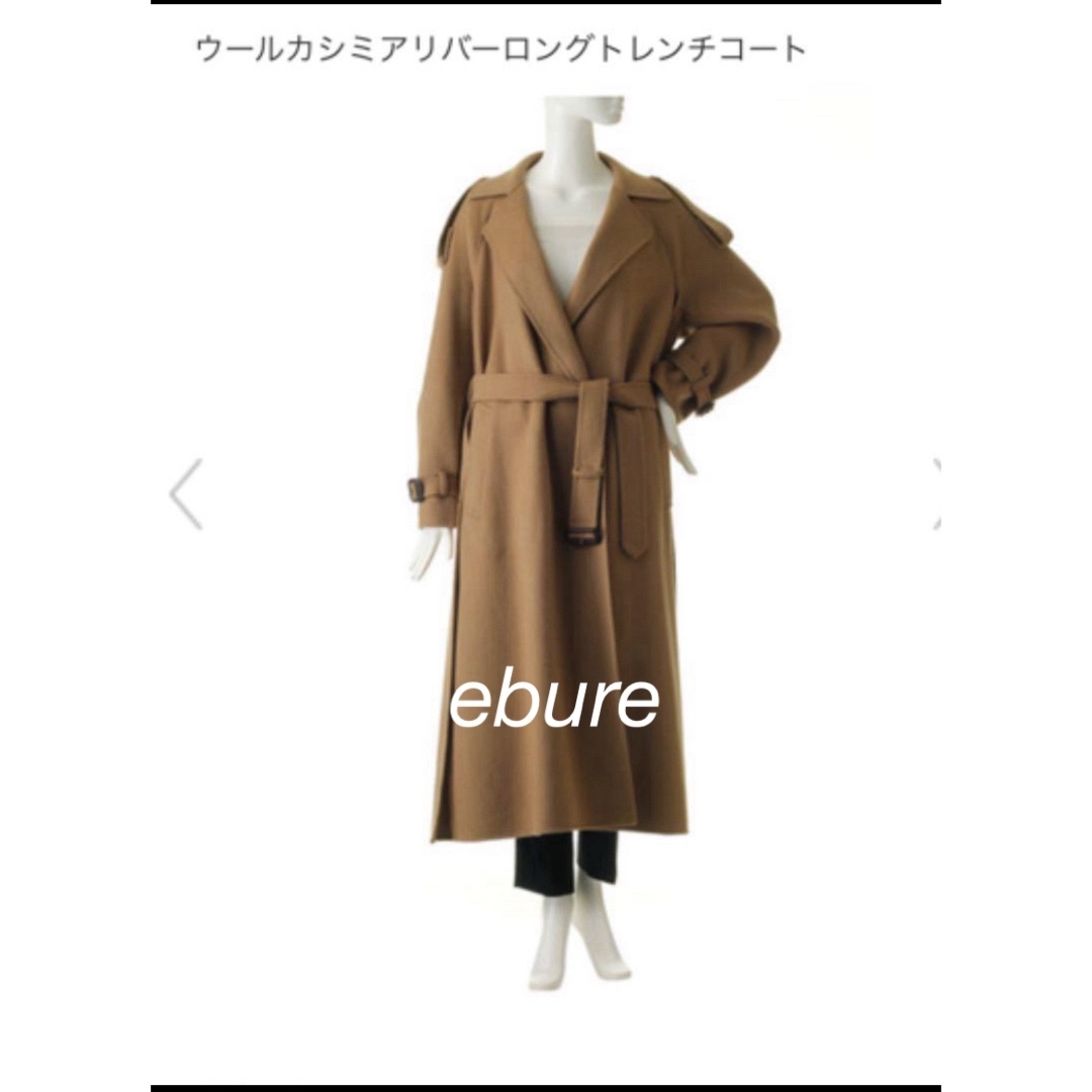 ebure(エブール)のebure ロングトレンチコートキャメル レディースのジャケット/アウター(トレンチコート)の商品写真