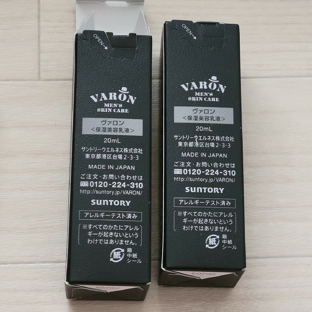 サントリー ウェルネス VARON ヴァロン 保湿美容乳液 20ml - 基礎化粧品