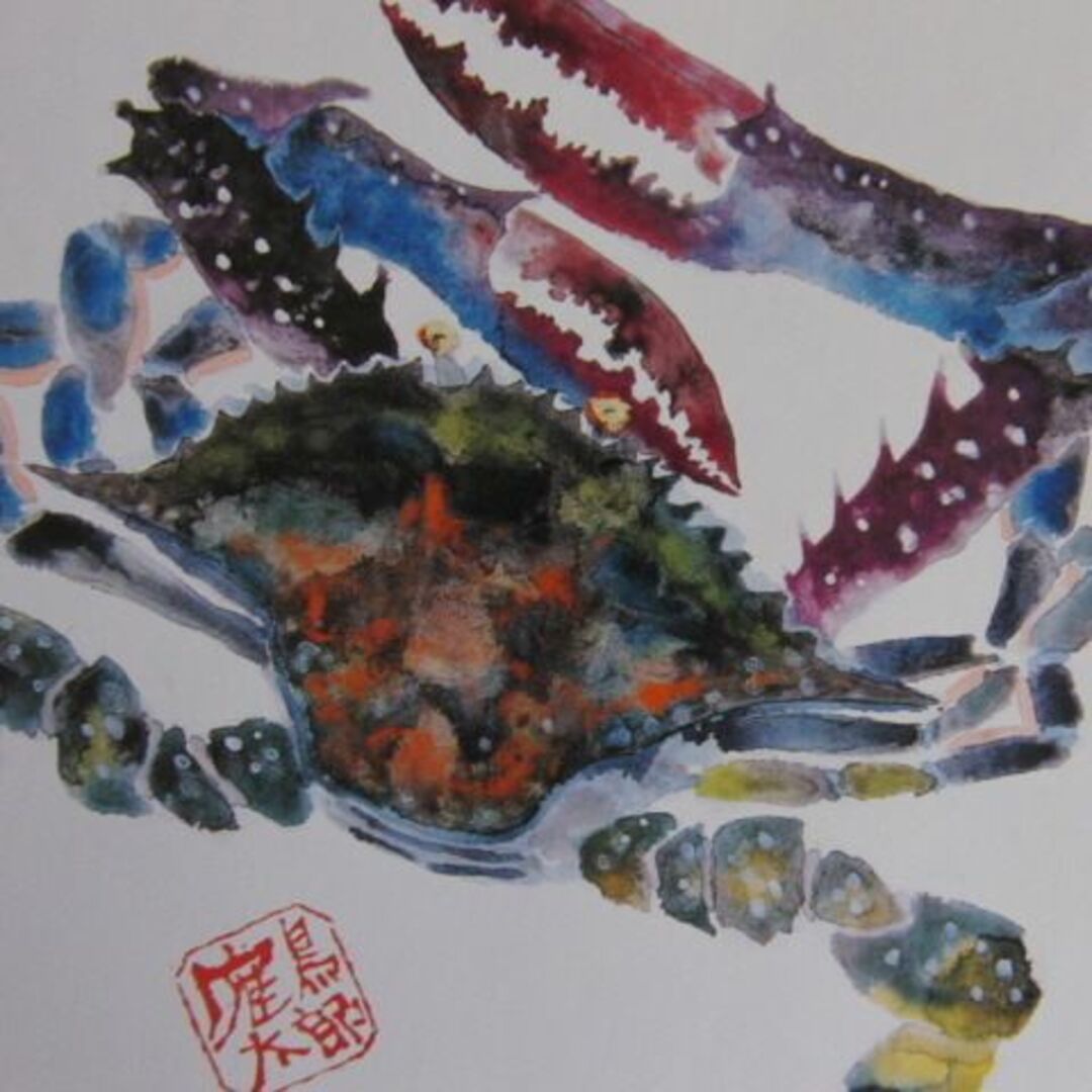 片岡鶴太郎、【箱根山椒魚なり】、希少な額装用画集より、美品、日本人画家