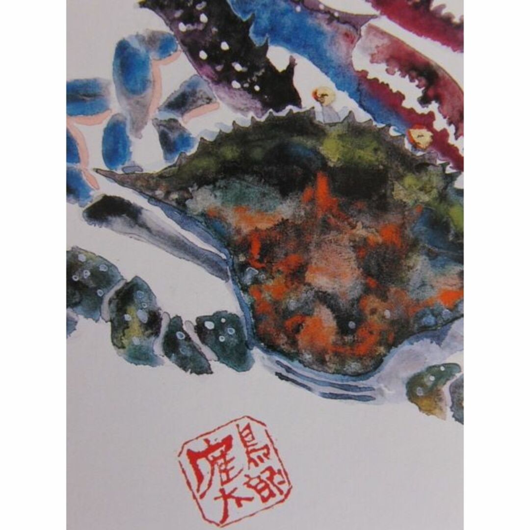 片岡鶴太郎、【鎌倉海老】、希少な額装用画集より、美品、日本人画家