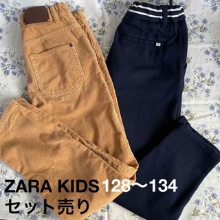 ザラキッズ(ZARA KIDS)のZARAキッズ　128〜134パンツセット(パンツ/スパッツ)