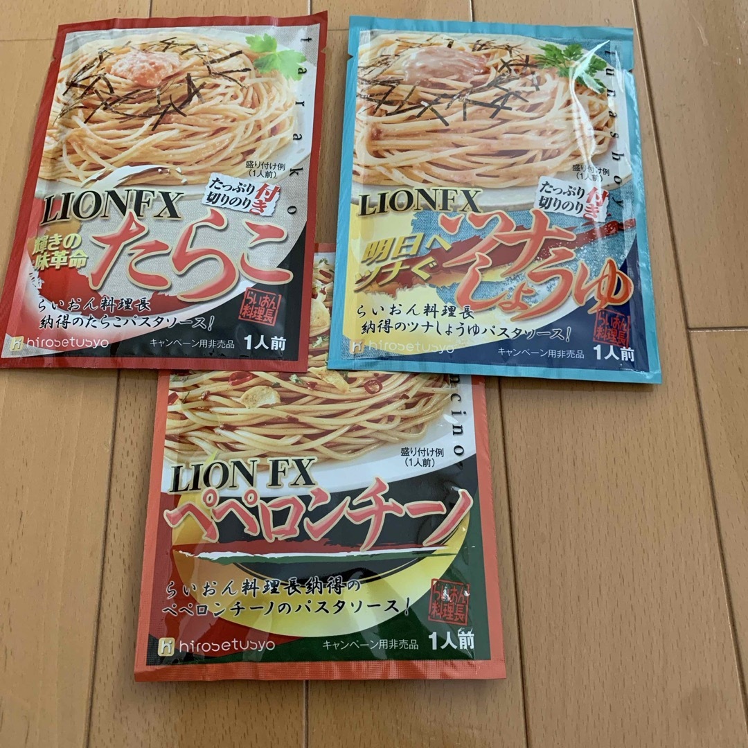 【ガーネット様専用】パスタソース　 食品/飲料/酒の加工食品(インスタント食品)の商品写真