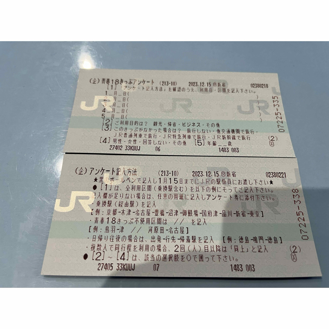 JR(ジェイアール)の☆未使用5回分☆ＪＲ　青春18きっぷ（切符）　1枚　ラクマパック送料込み チケットの乗車券/交通券(鉄道乗車券)の商品写真