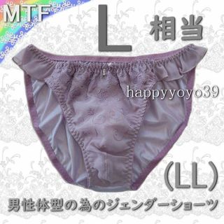 新品L相当(LLヴィオレローズ シフォン男性体型 ジェンダーフリーMTFショーツ(その他)