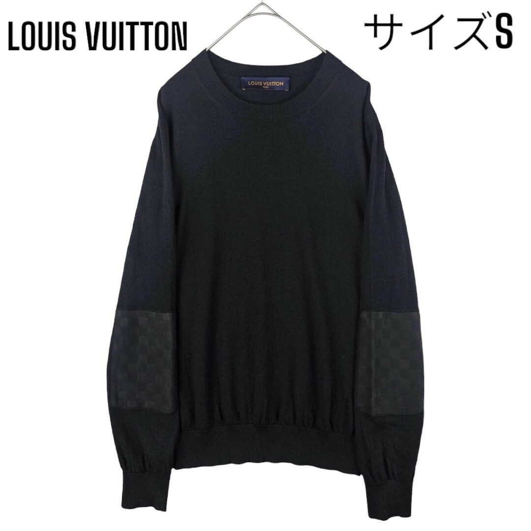 22SS【美品】 ルイヴィトン LOUISVUITTONダミエ ニット セーターサイズSMサイズ相当寸法肩幅