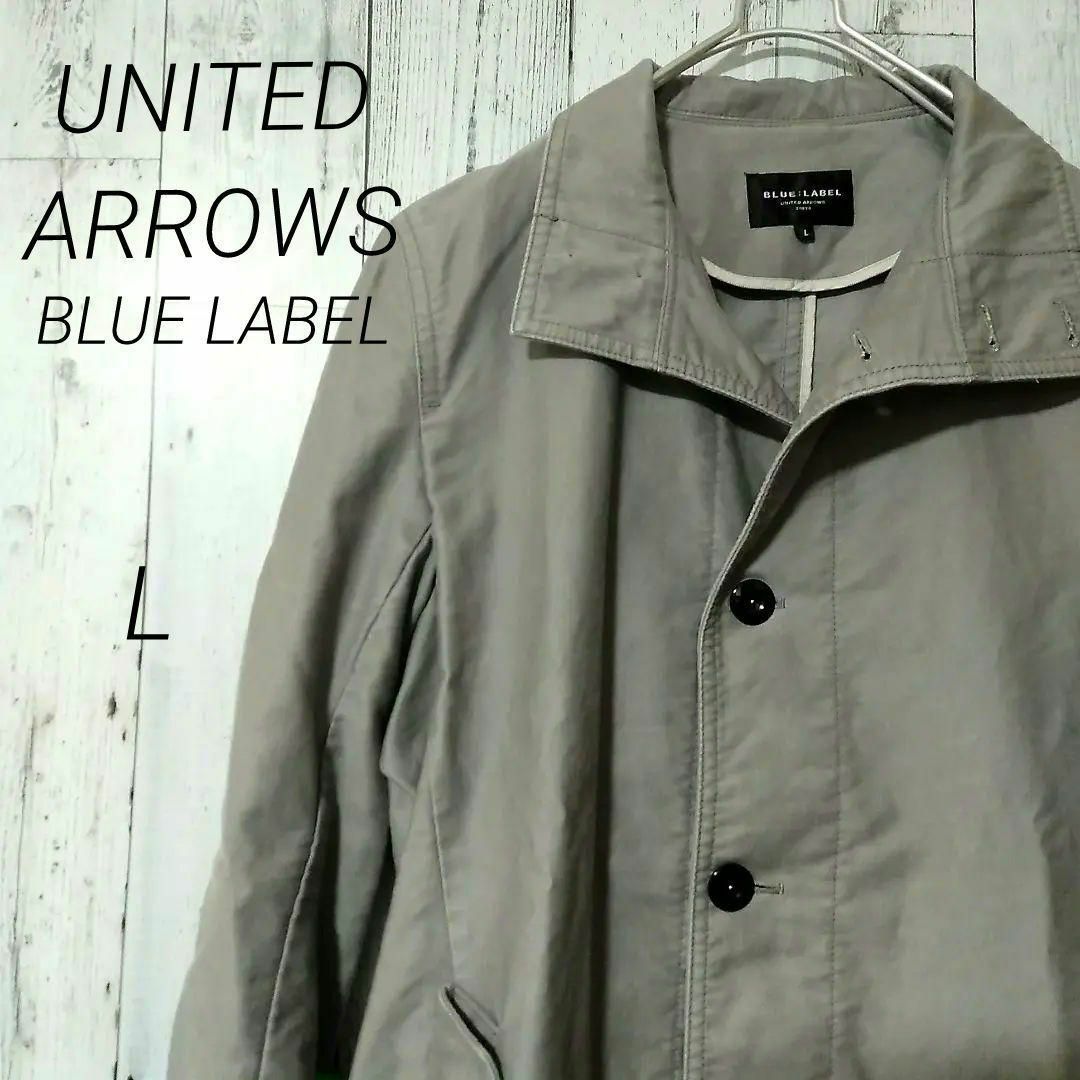 UNITED ARROWS(ユナイテッドアローズ)の【ユナイテッドアローズ ブルーレーベル】 美品 メンズ ジャケット L グレー メンズのジャケット/アウター(カバーオール)の商品写真