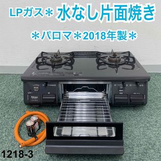 送料無料！22年製！IC-S37DX-L パロマ都市ガス用ガスコンロの通販 by