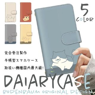 【d-486】猫 ネコ シンプル スマホケース 手帳型 かわいい スマホカバー(モバイルケース/カバー)