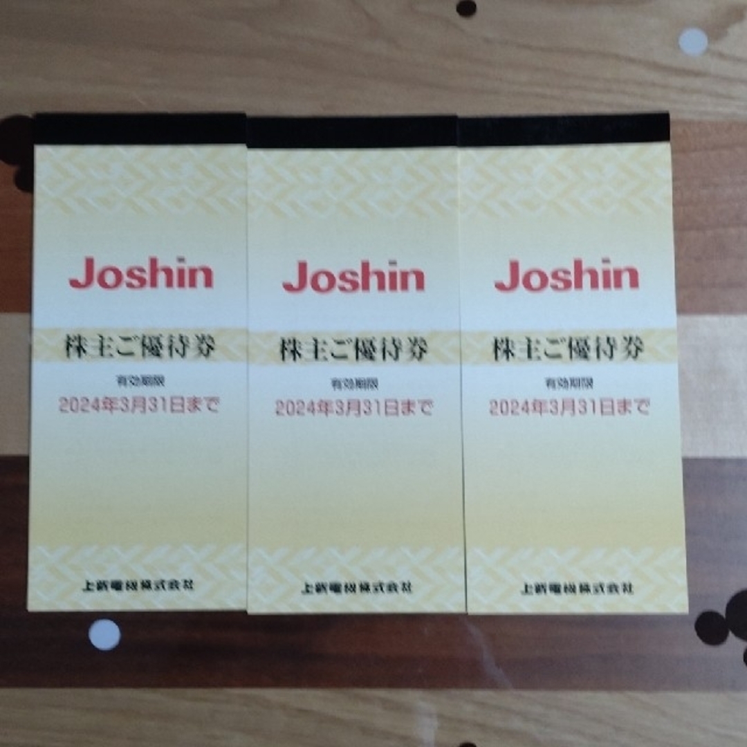 ジョーシン(上新電機・Joshin) 株主優待券 15000円分 チケットの優待券/割引券(ショッピング)の商品写真