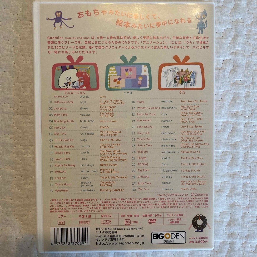 Disney(ディズニー)のGoomies DVD エンタメ/ホビーのDVD/ブルーレイ(キッズ/ファミリー)の商品写真