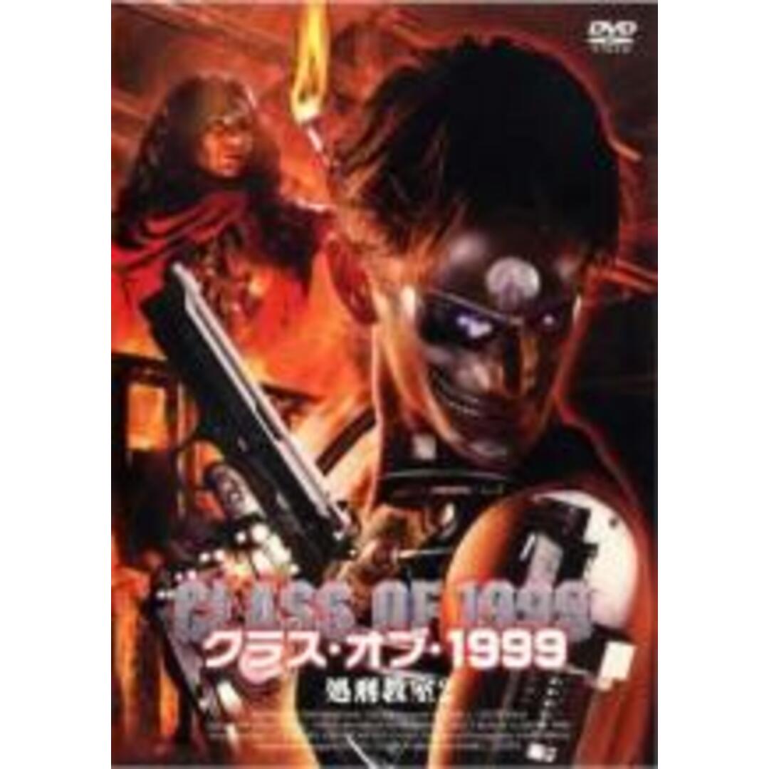 保障できる Amazon.co.jp: DVD▽クラス・オブ・1999 処刑教室 クラス