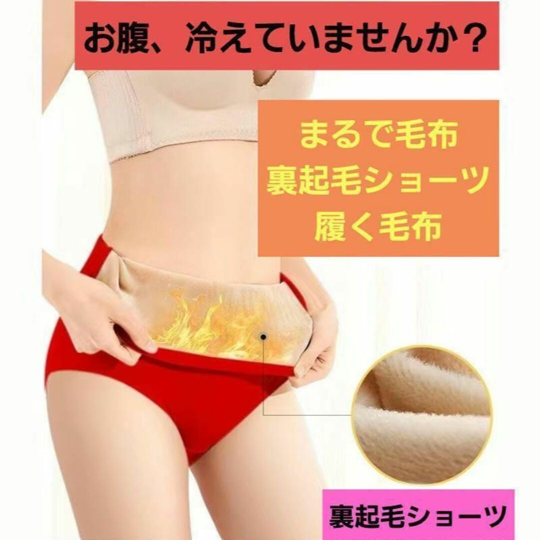 まるで毛布ショーツ 2枚セット 裏起毛 パンツ  温活 抗菌 腸活 ハイウエスト レディースの下着/アンダーウェア(ショーツ)の商品写真