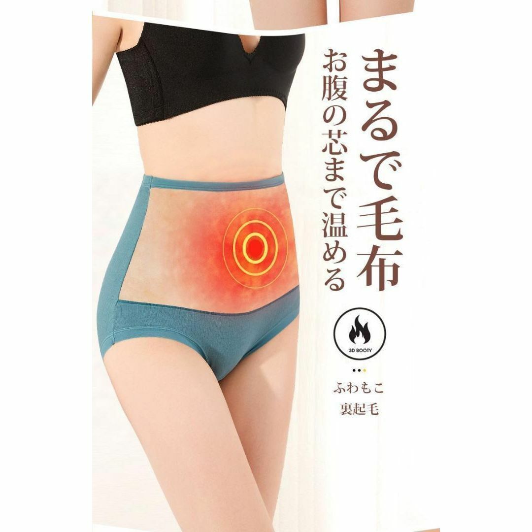 まるで毛布ショーツ 2枚セット 裏起毛 パンツ  温活 抗菌 腸活 ハイウエスト レディースの下着/アンダーウェア(ショーツ)の商品写真