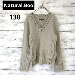 ナチュラルブー(Natural Boo)のNatural Boo　女の子セーター　ニット　130cm　匿名配送(ニット)