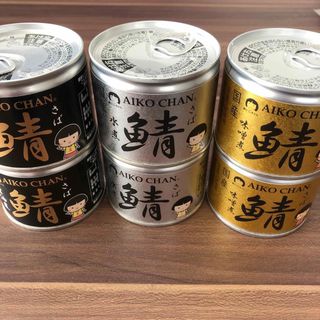 イトウショクヒン(伊藤食品)のあいこちゃん　鯖缶(缶詰/瓶詰)