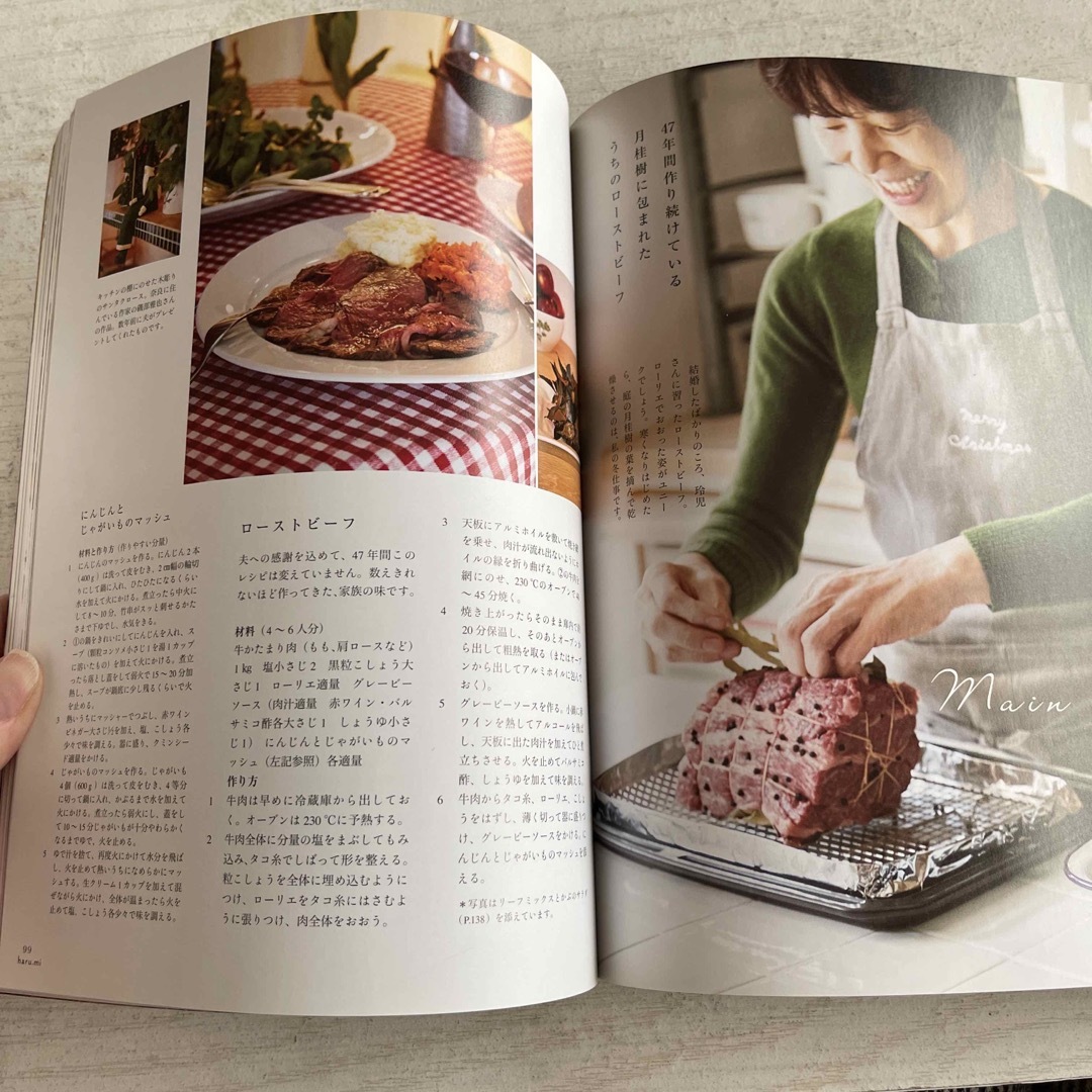 栗原はるみ haru＿mi  冬 vol.58 2021年 01月号  エンタメ/ホビーの雑誌(料理/グルメ)の商品写真