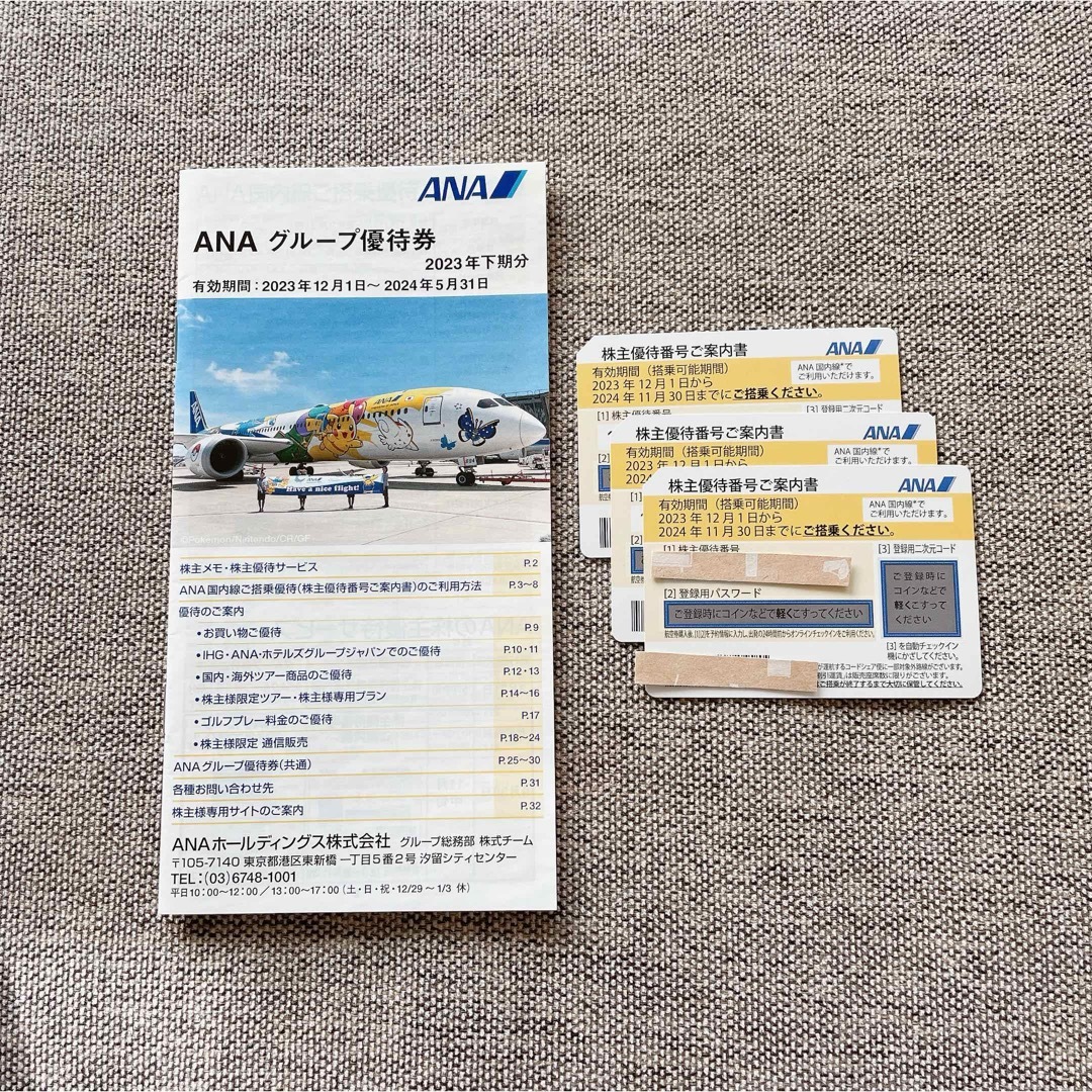 ANA(全日本空輸)(エーエヌエー(ゼンニッポンクウユ))のANA 全日空 全日本空輸 株主優待優待券 割引券 3枚 チケットの優待券/割引券(その他)の商品写真