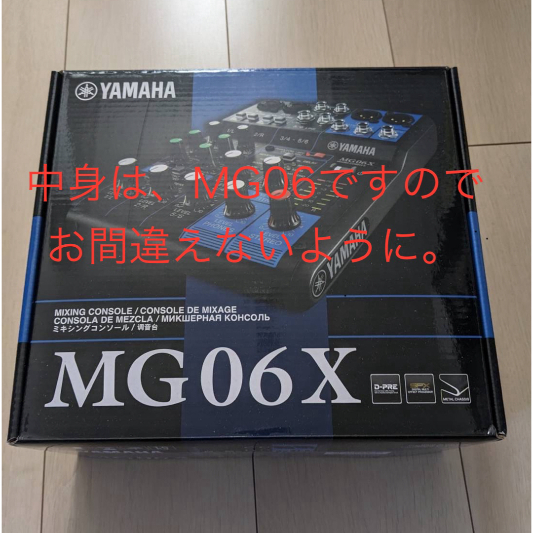 ヤマハ(ヤマハ)のYAMAHA ヤマハ MG06 アナログミキサー 楽器のレコーディング/PA機器(ミキサー)の商品写真