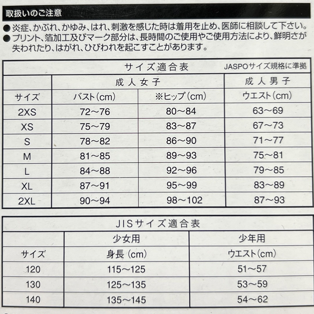 MIZUNO(ミズノ)のミズノ　女性用　エクサースーツ　ネイビー×ホワイト　Mサイズ　新品 レディースの水着/浴衣(水着)の商品写真