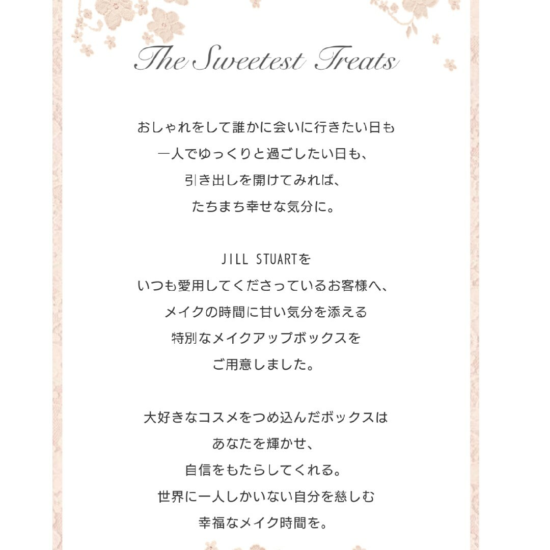 JILLSTUART(ジルスチュアート)のJILLSTUART　クチュールメイクアップボックス2 コスメ/美容のメイク道具/ケアグッズ(メイクボックス)の商品写真