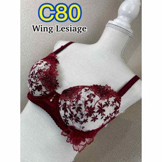 ウイングレシアージュ(Wing lesiage（WACOAL）)のWing Lesiage ブラジャー C80 (PB2680)(ブラ)