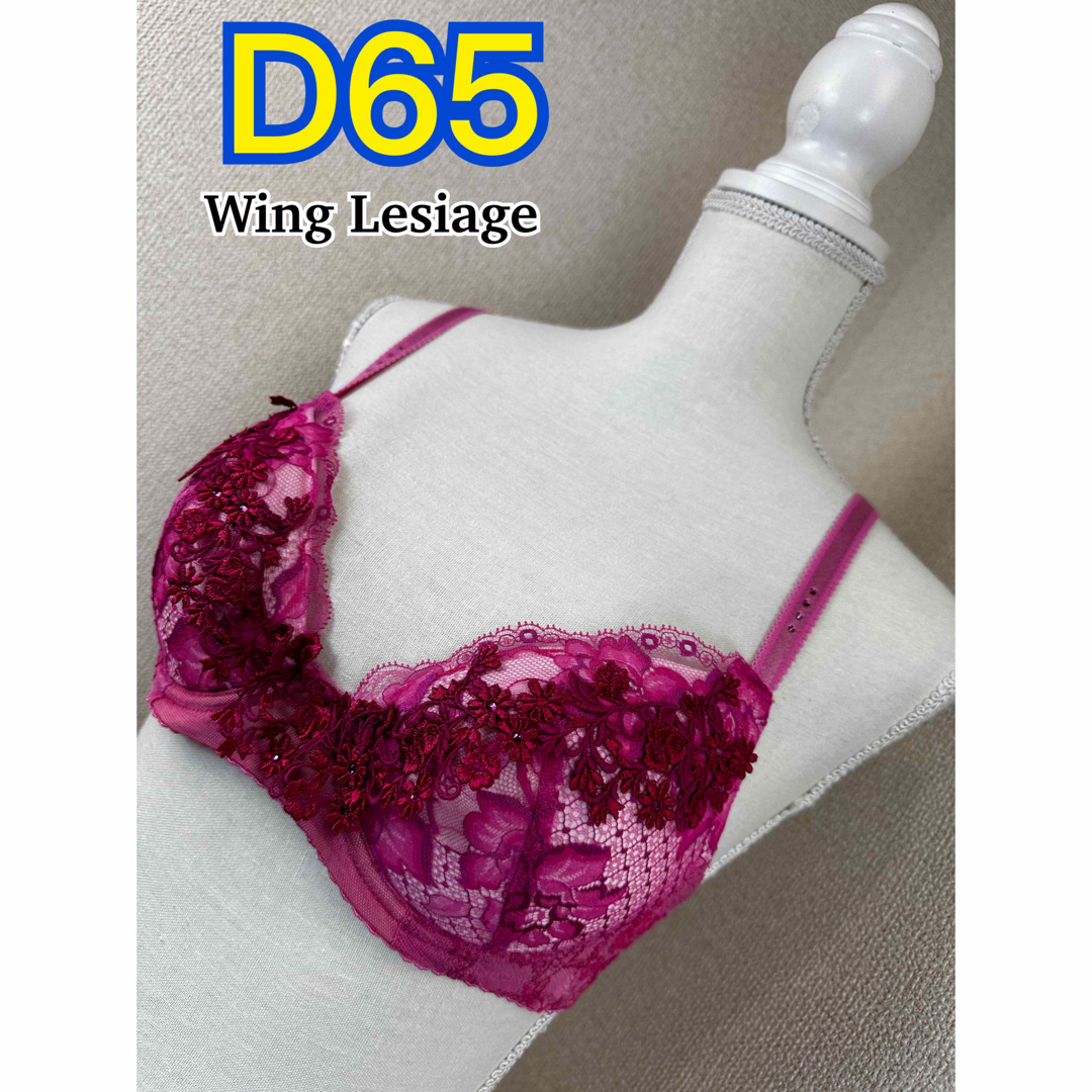 Wing lesiage（WACOAL）(ウイングレシアージュ)のWing Lesiage ブラジャー D65 (PB4040) レディースの下着/アンダーウェア(ブラ)の商品写真