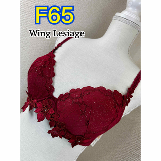 ウイングレシアージュ(Wing lesiage（WACOAL）)のWing Lesiage ブラジャー F65 (PB2580)(ブラ)